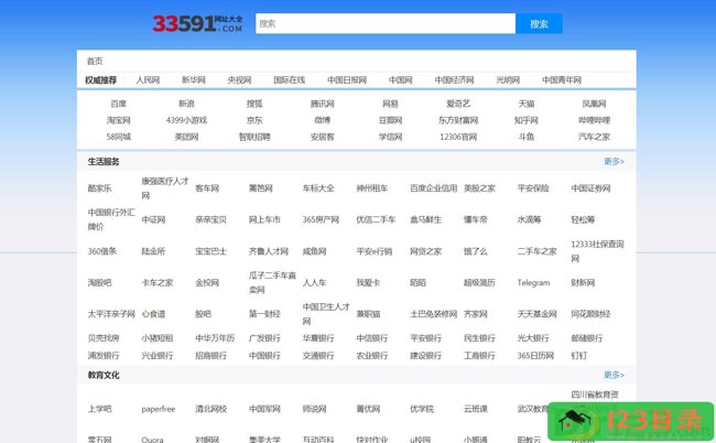 33591网址大全