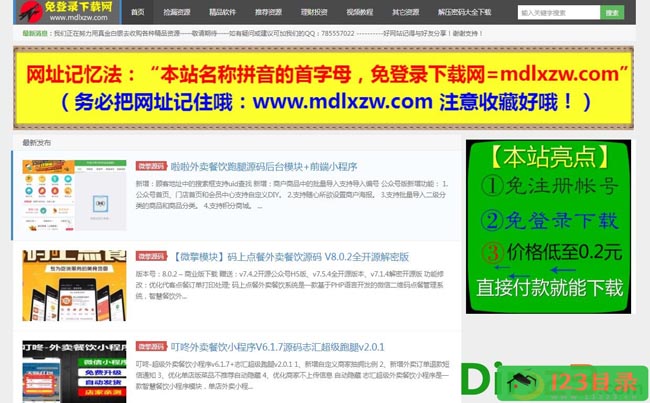 免登录下载网