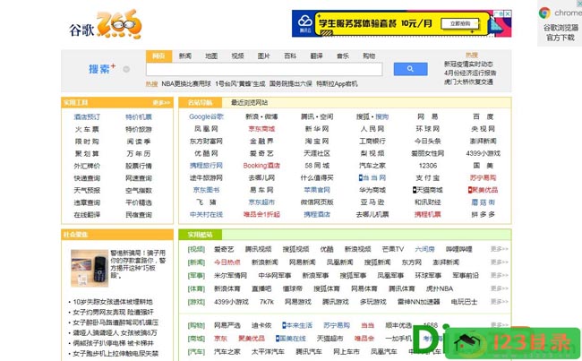 265上网导航