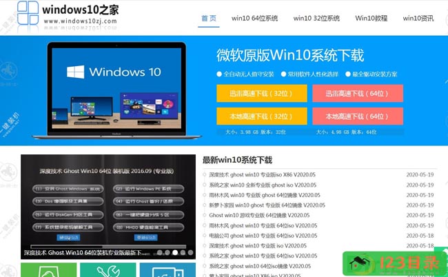Windows10之家