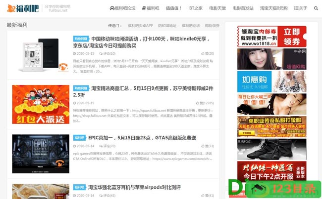 福利吧-分享你的福利吧