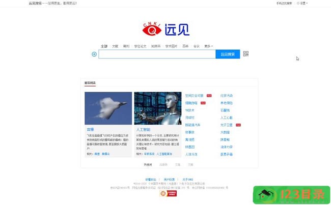 远见搜索—站得更高，看得更远！