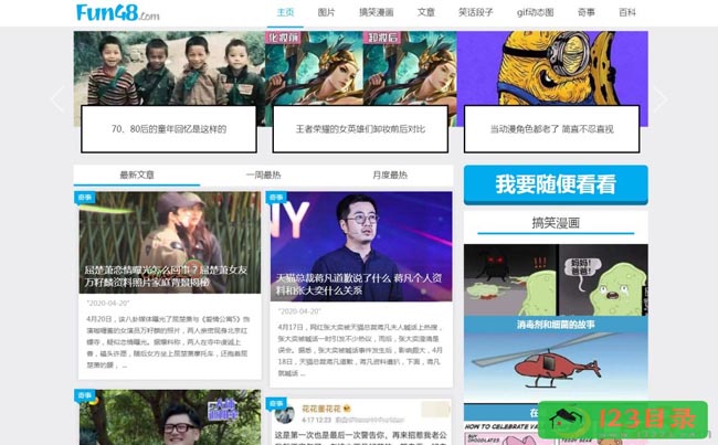 放肆吧