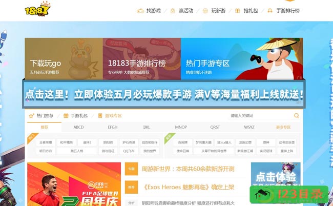18183手游网