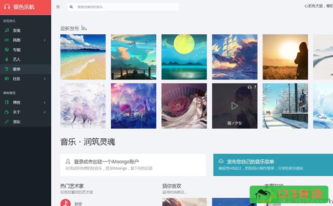 银色乐航