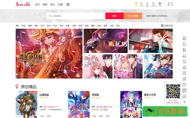 极速漫画