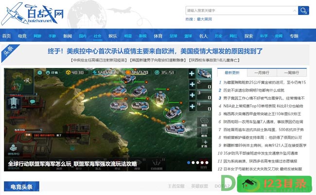 百战网