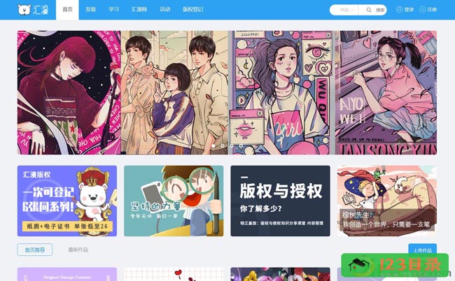 汇漫网