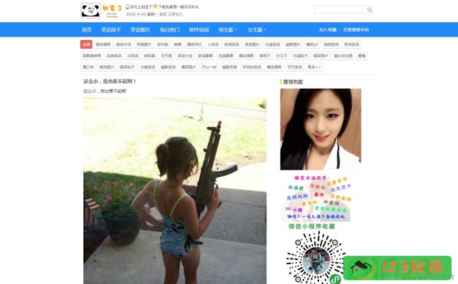 别逗了笑话网
