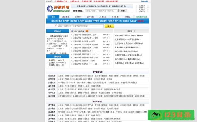 好课件吧