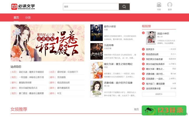 必读文学网