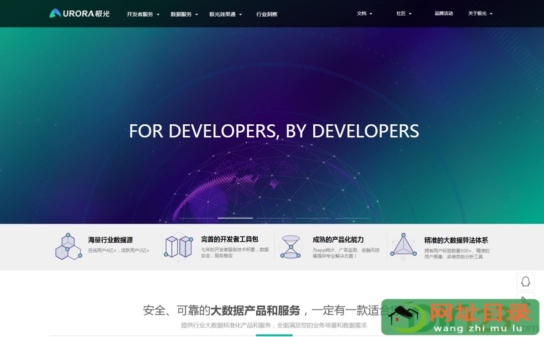 极光