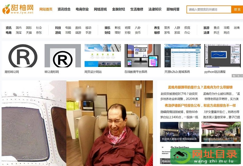 甜柚网