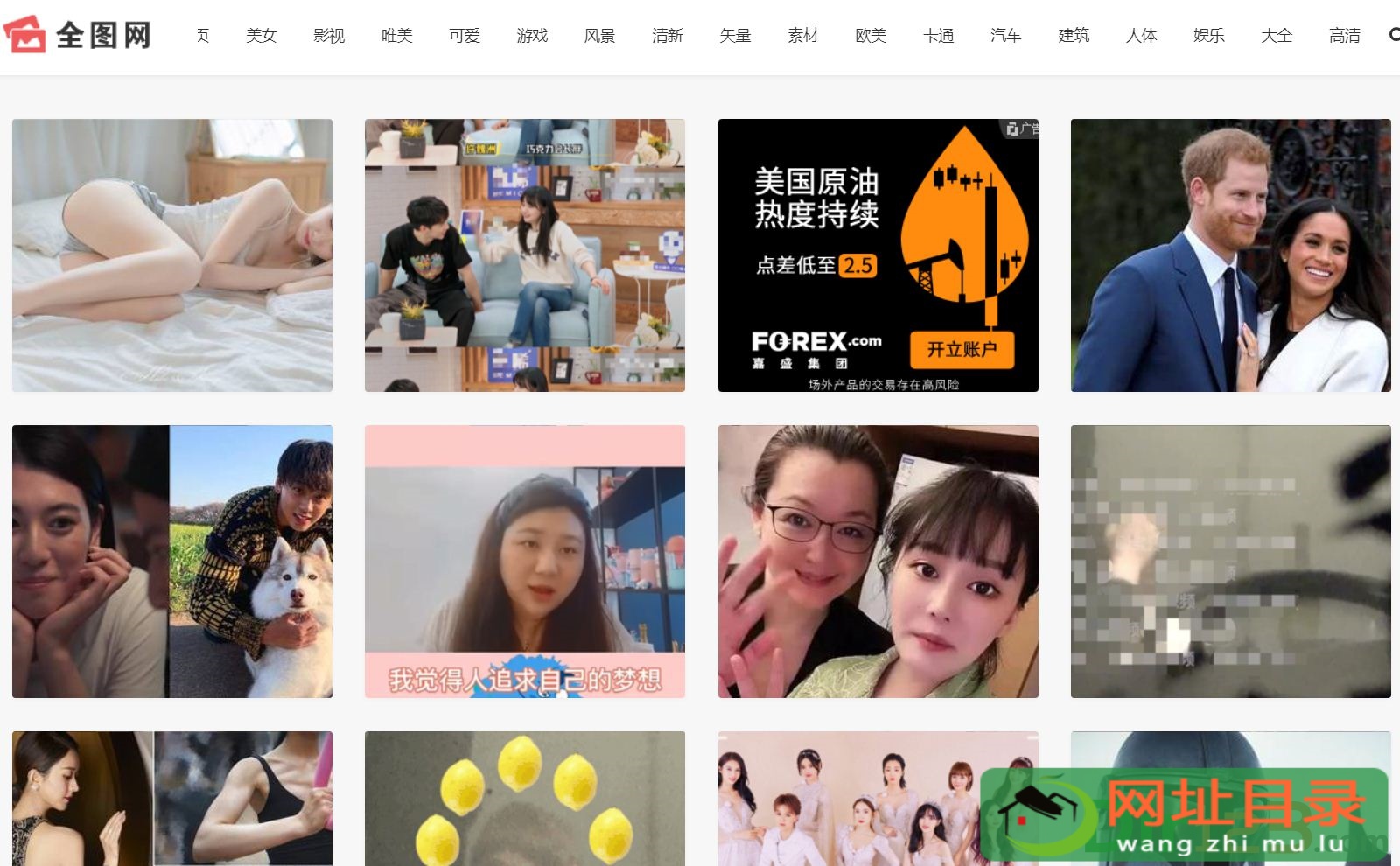 全图网高清图片