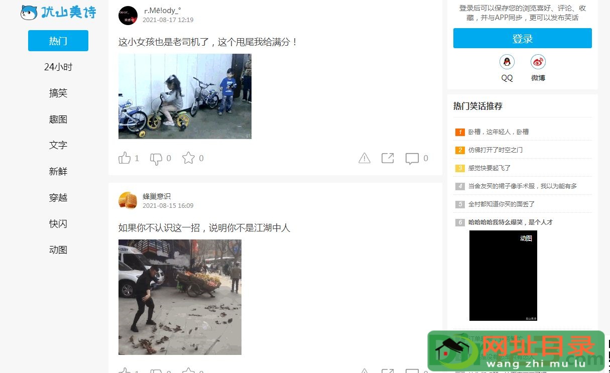 友山美诗