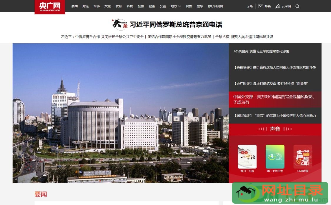 央广网