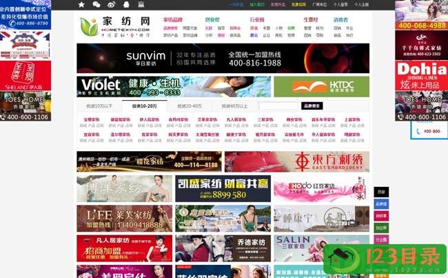家纺网