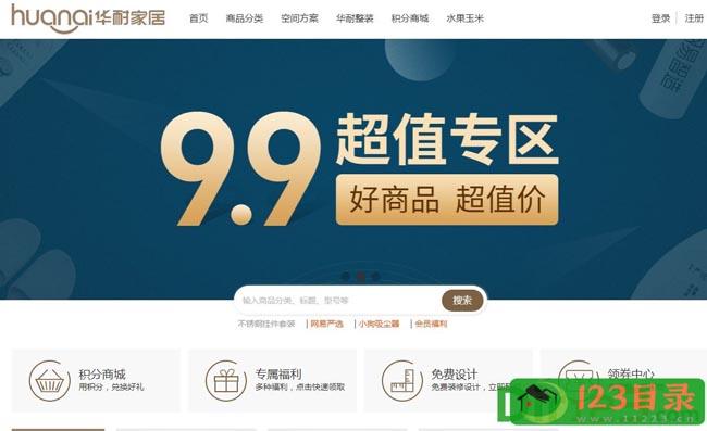 华耐家居商城