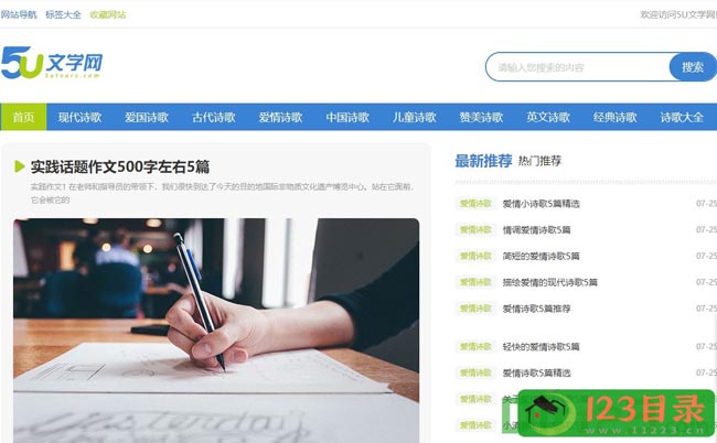 5U文学网