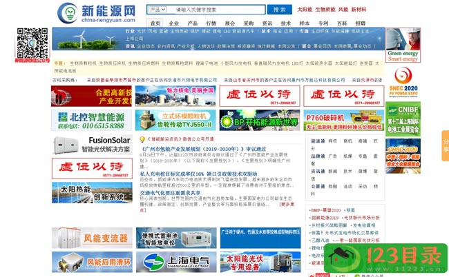 新能源网