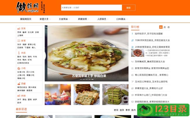 做饭网