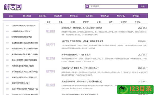 耐美整形网