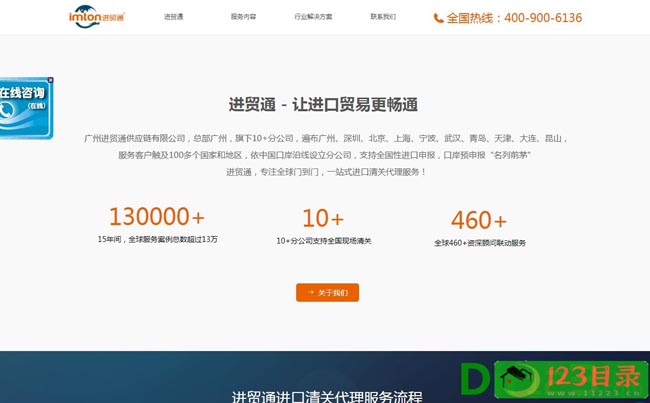 代理清关公司