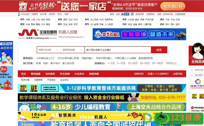 全球加盟网