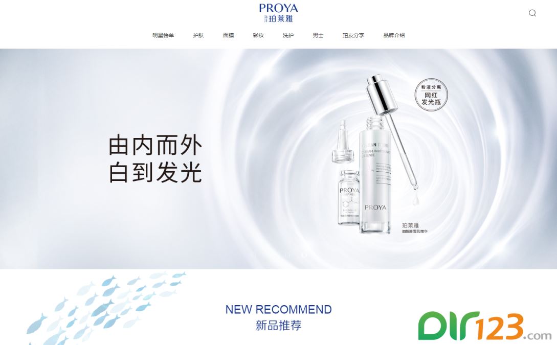 珀莱雅官方网站