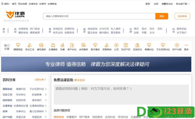 律霸网