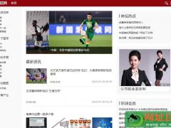 环球网体育