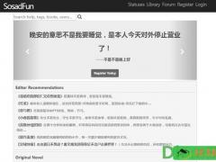 废文网SosadFun