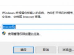 电脑如何关闭安全模式截图