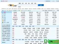 1616网址导航