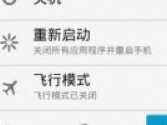 华为手机如何进入安全模式截图