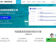 小鱼一键重装系统官网