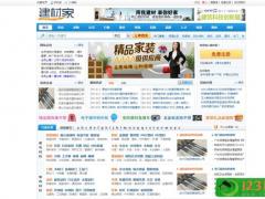 建材家