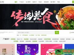 素材公社_专业设计素材网_中国高清图片网站