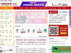 中国足彩网