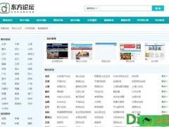 东方论坛