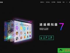 逍遥安卓模拟器下载官网